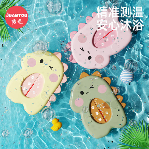 水温计婴儿专用泡澡温度显示器