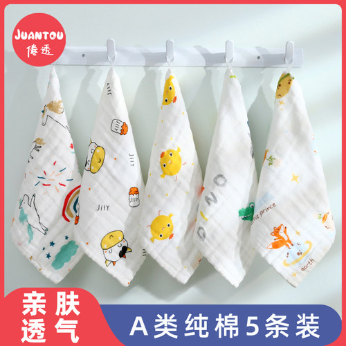 新生超柔软洗脸幼儿宝宝口水巾