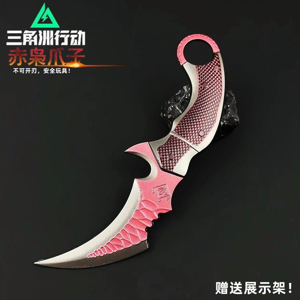 三角洲行动周边赤枭爪子武器模型合金兵器摆件赤霄爪刀耍帅玩具