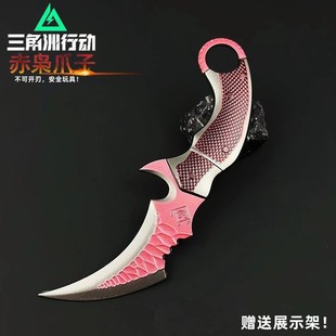 三角洲行动周边赤枭爪子武器模型合金兵器摆件赤霄爪刀耍帅玩具