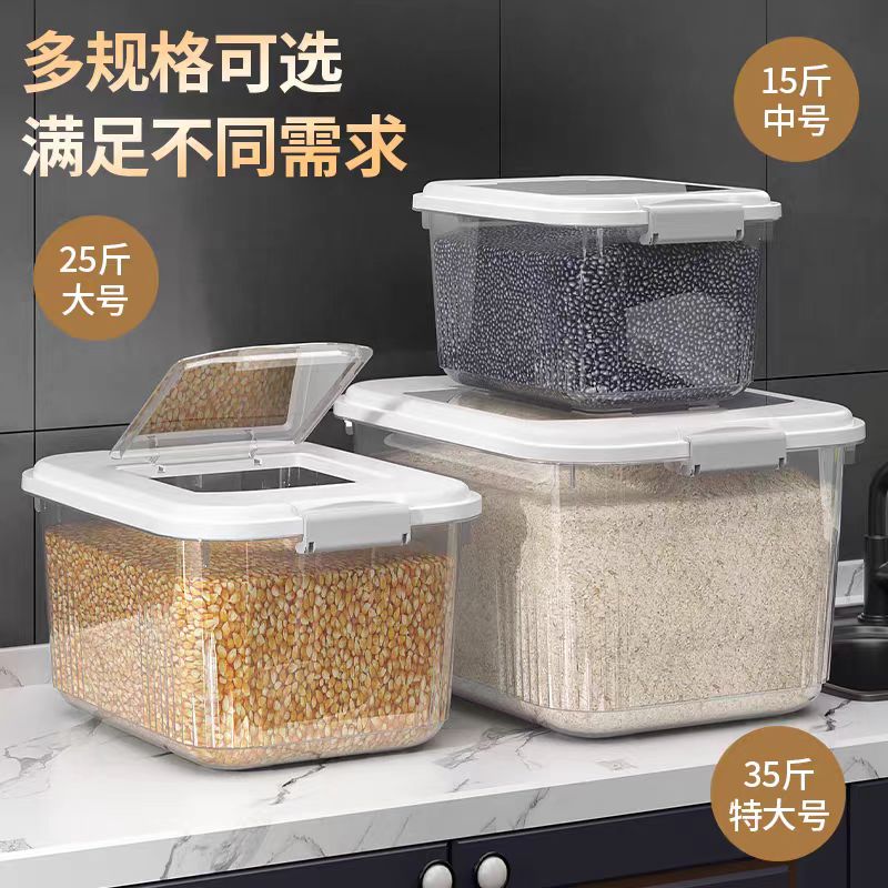 家用加厚防潮防虫密封储米桶35斤