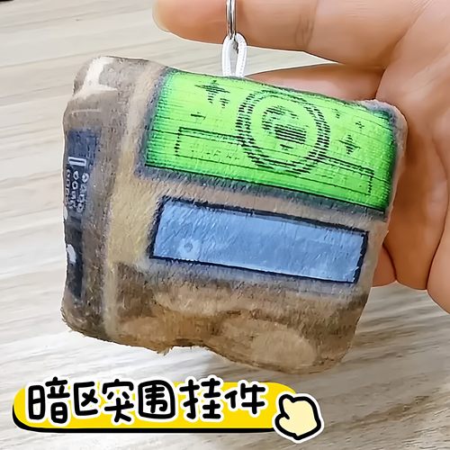 暗区突围周边挂件儿童益智玩具小曲语音发声钥匙扣玩偶公仔包挂