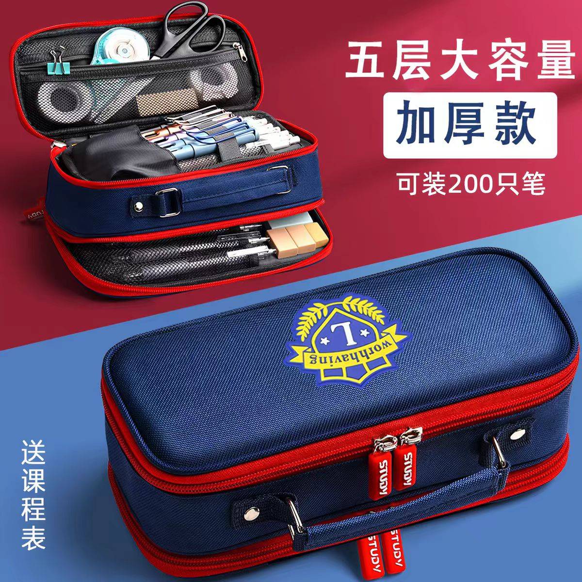英伦风大容量学生笔袋文具盒2026