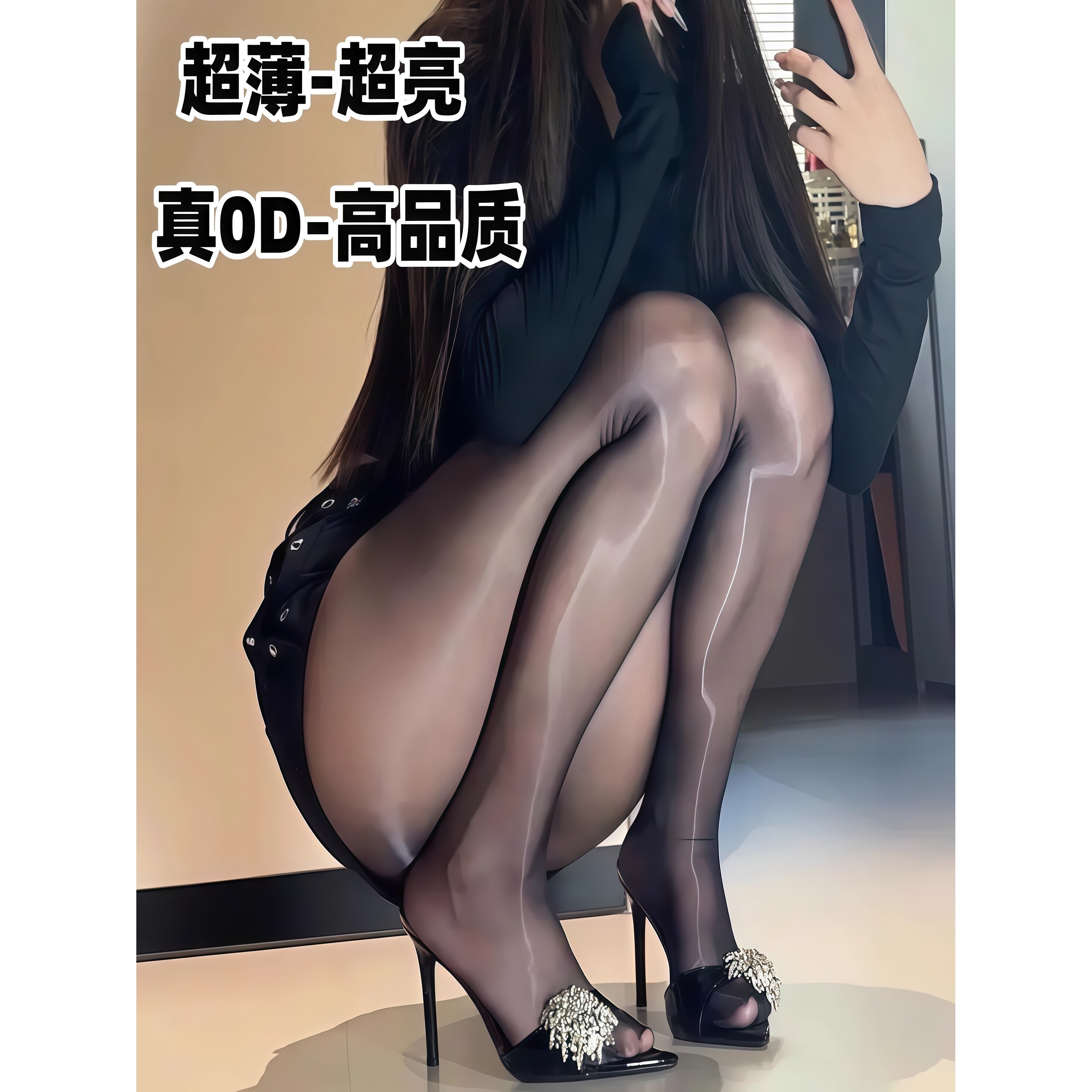 极光0D超薄油亮丝袜性感白丝连裤袜辣妹黑色免脱透肤攻速袜可手撕
