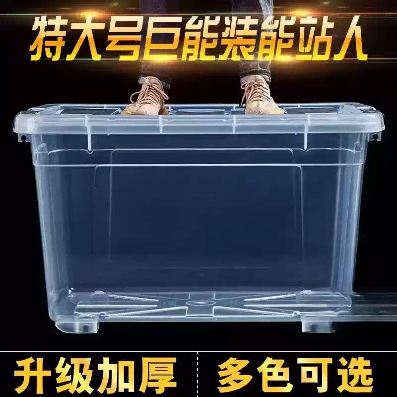 迷几大号水箱全新储水箱透明加厚长方形养鱼箱方桶收纳箱带盖塑料