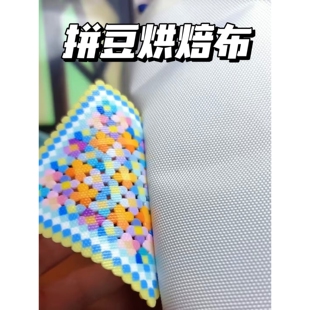 拼豆烘焙布拼豆隔热布工具创意反复用高颜值小红书同款拼豆材料包