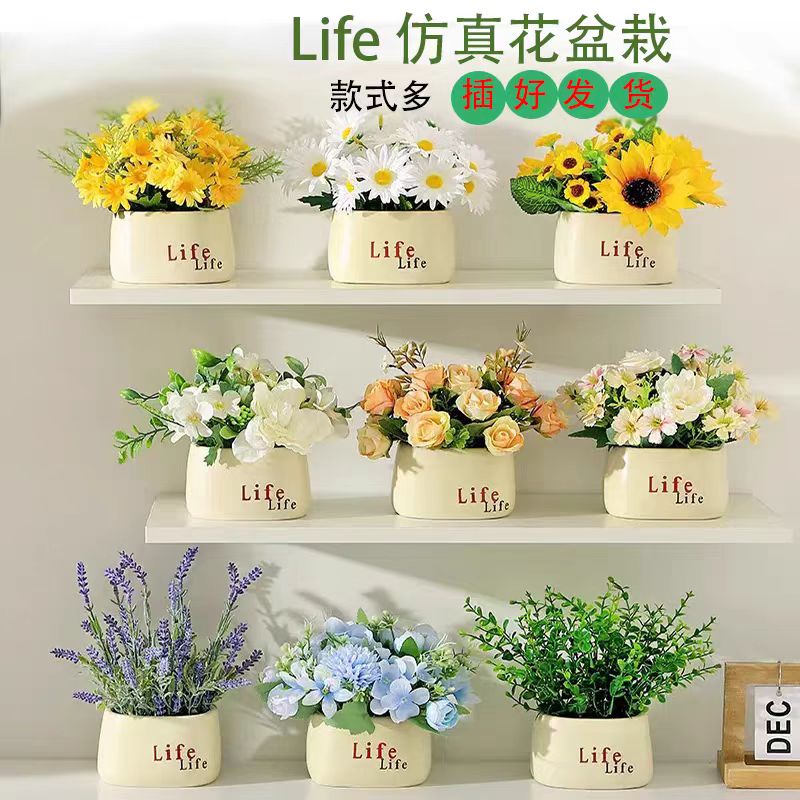 Life假花仿真小盆栽塑料人造花