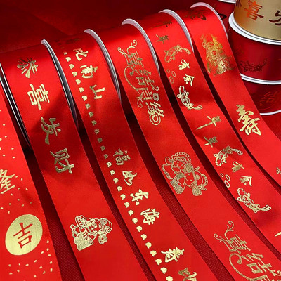 结婚红色彩带喜字彩条带大红丝带