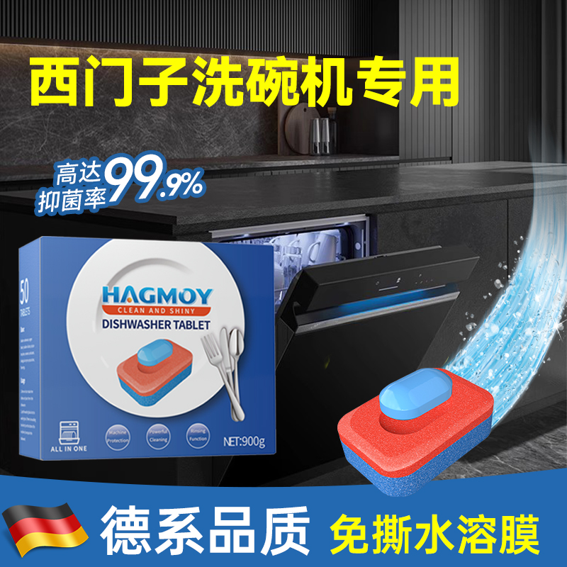 HAGMOY强力球水溶膜三合一洗碗块