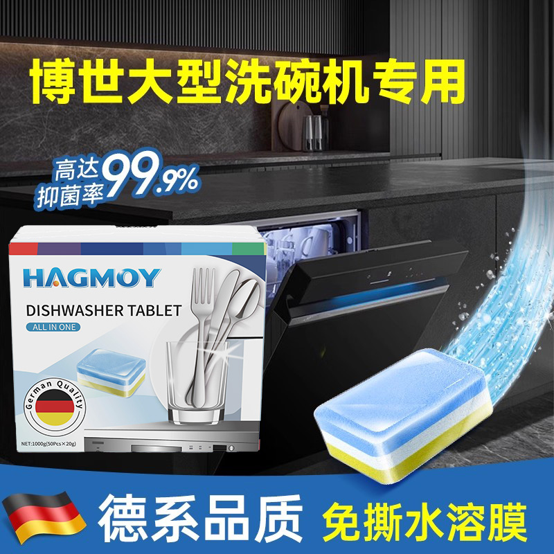 优品净水溶膜洗碗块100颗三合一