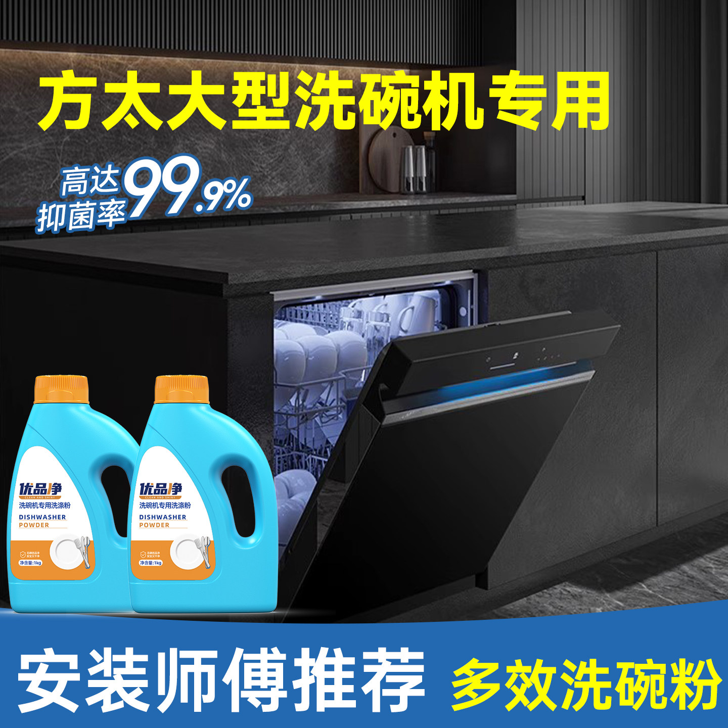 方太大型洗碗机专用洗碗粉嵌入式洗涤剂套装洗碗块盐清洗剂清洁剂,洗护清洁剂/卫生巾/纸/香薰,洗碗机用洗涤剂,淘宝优惠券,粉丝福利购,淘宝优惠卷