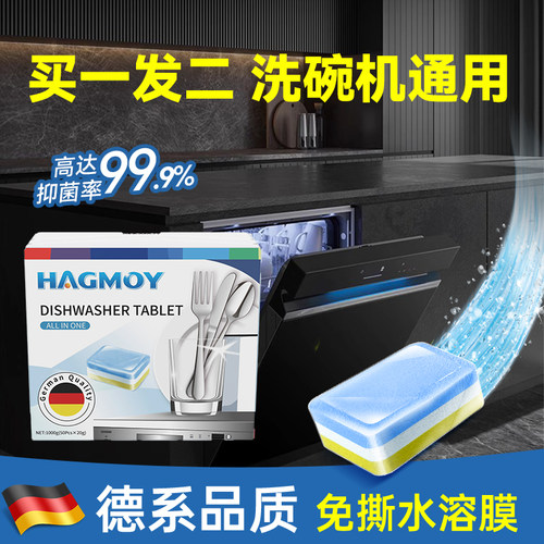 优品净水溶膜洗碗块100颗三合一