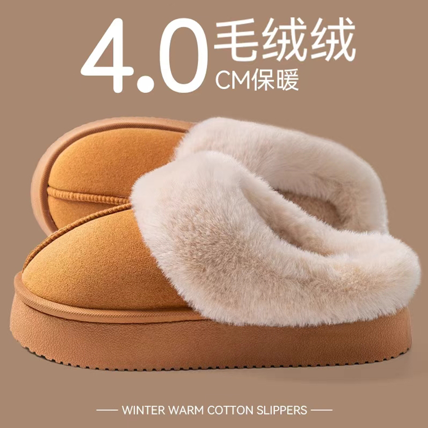 2025年新款绒棉拖鞋女士秋冬