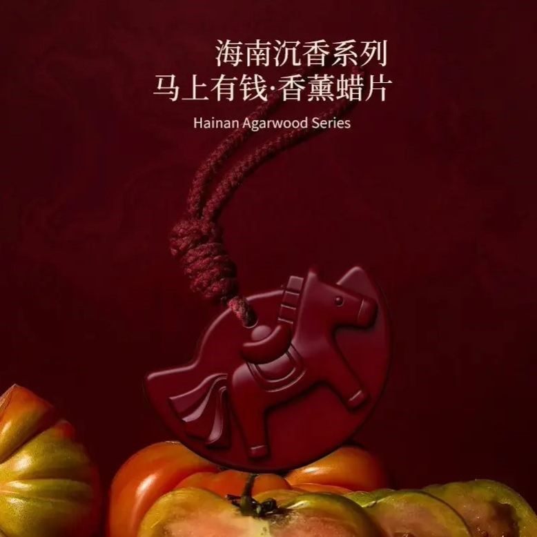 限时冲量马年限定款马上有钱乌木沉香香薰蜡片衣柜橱柜鞋柜浴室QK