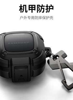 牧行者适用三星buds2pro耳机壳buds2保护壳buds FE/pro/live蓝牙耳机保护壳套机甲防摔防刮无胶固定金属卡扣