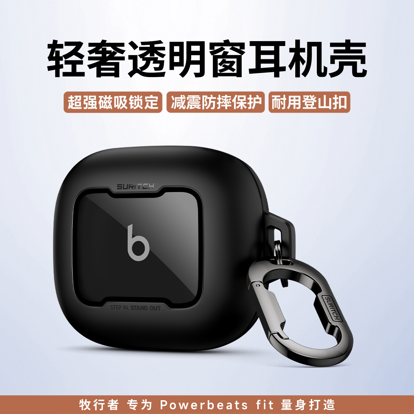 牧行者适用新款powerbeats fit保护套Beats蓝牙耳机保护壳磁吸锁定TPU半透明轻奢创意男女简约防摔减震
