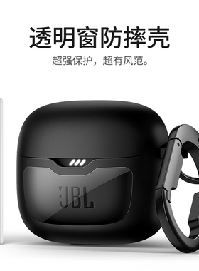 牧行者适用JBL TUNE FLEX2耳机保护壳JBL TUNE FLEX小晶豆磁吸锁扣防摔保护套简约高级半透软附赠挂钩清洁笔