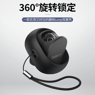 牧行者适用Loop降噪耳塞收纳盒塑料迷你盒子360°旋转把玩配件双孔位收纳仓防摔防掉耳塞盒便携挂绳装 饰挂饰