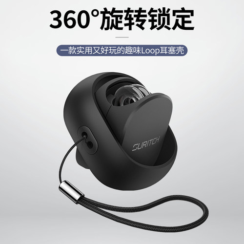 牧行者Loop耳塞收纳盒防摔防掉