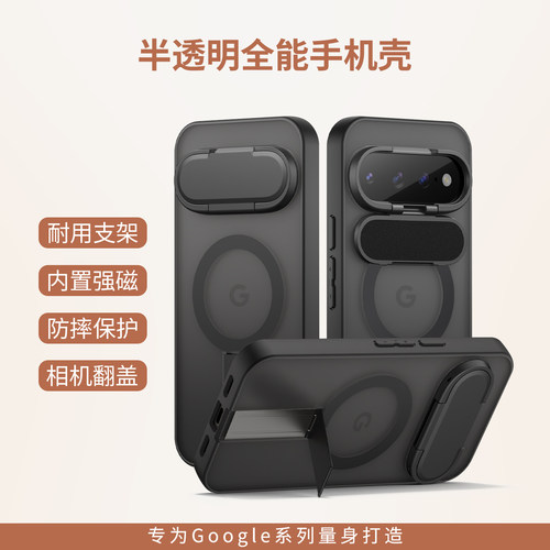 谷歌Pixel11ProXL手机保护壳