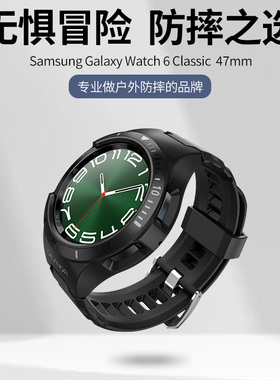 牧行者适用三星watch6 classic表带5pro防摔防汗4classic运动腕带watch5/4/3防撞一体式调节Active2手表带壳