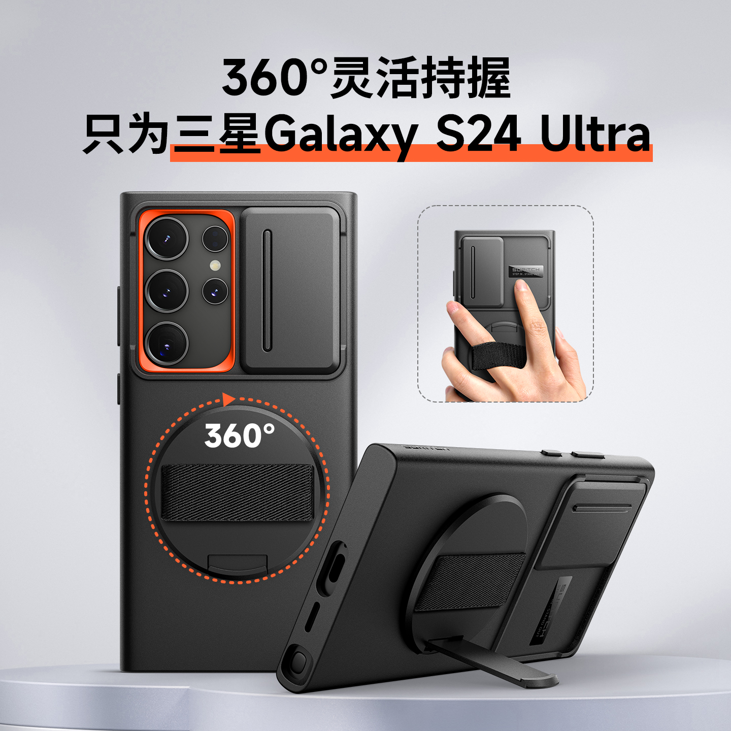 适用S24Ultra手机壳旋转指环扣