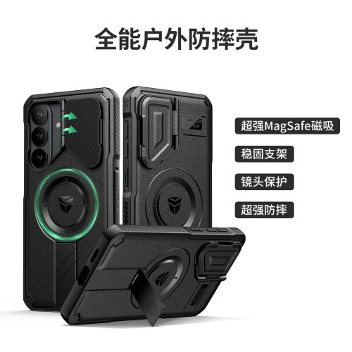 三星S26ultra磁吸防摔镜头全包壳