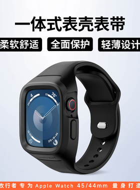 牧行者适用apple watch ultra2苹果手表表带S9硅胶一体式表带S8保护壳iwatch7/6/5/SE3运动防摔49/45/44mm