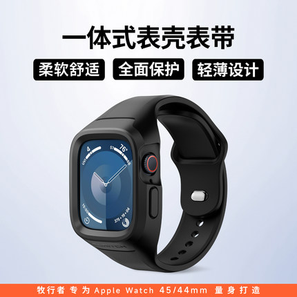 牧行者适用apple watch ultra2苹果手表表带S9硅胶一体式表带S8保护壳iwatch7/6/5/SE3运动防摔49/45/44mm