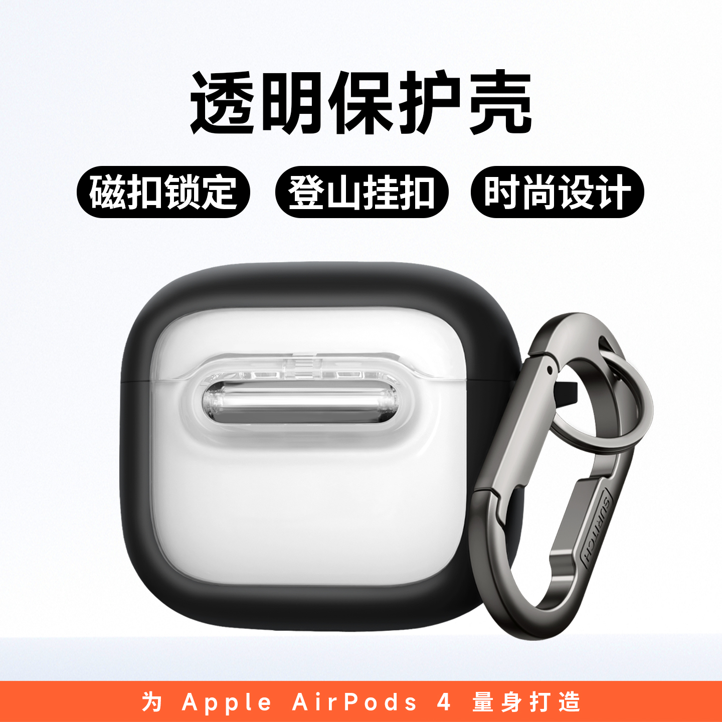 牧行者新款适用AirPods 4代保护套一键自动开盖magsafe磁吸无线充电耳机保护壳透明超强全包防摔安全锁高级
