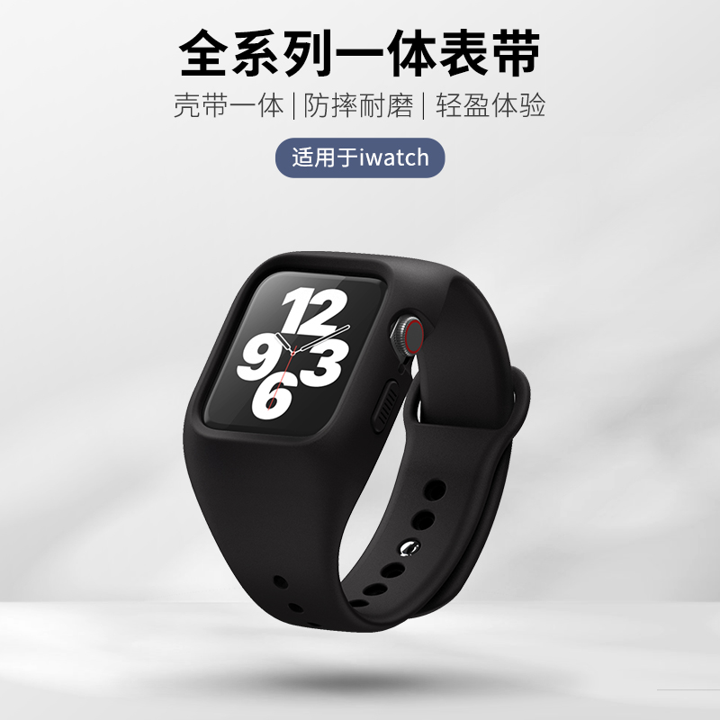 新款适用iwatch9苹果手表45/41mm表带applewatch8/7/6/5/SE代3/4/2壳带一体式设计44/42/40时尚运动硅胶表带 智能设备 智能手表手环表带/腕带 原图主图