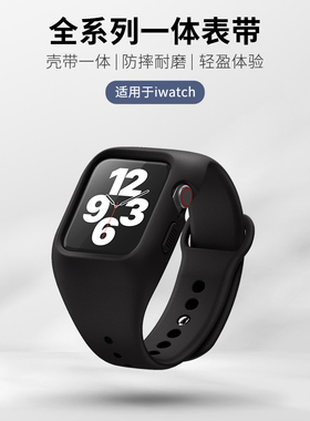 牧行者适用iwatch9苹果手表45/41mm表带applewatch8/7/6/5/SE代3/4/2一体式设计44/42/40时尚运动氟橡胶表带