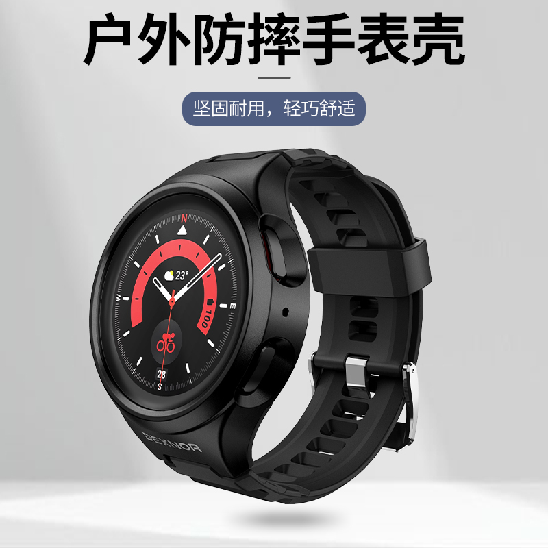 牧行者一体式表带防摔表壳带保护
