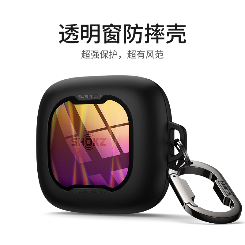 牧行者韶音耳机磁吸防摔保护壳