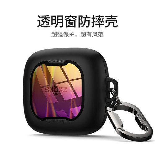 牧行者韶音耳机磁吸防摔保护壳