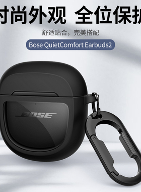 牧行者适用Bose QuietComfort消噪耳塞UltraII耳机保护套BOSE大鲨四代防摔壳透明大鲨三代耳机壳大鲨二代硬壳