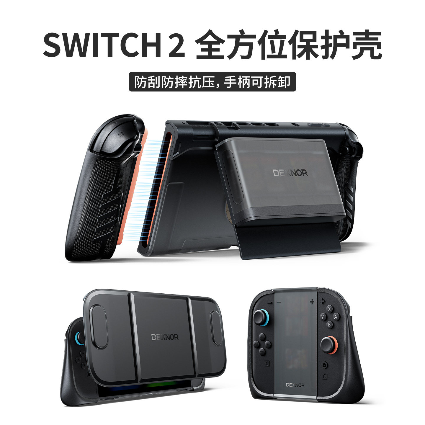 牧行者Switch2保护壳适用任天堂switch2保护套支架可插底座游戏机拆卸握把ns2配件屏幕防刮防摔磁吸卡盒,电玩/配件/游戏/攻略,switch保护壳套,淘宝优惠券,粉丝福利购,淘宝优惠卷
