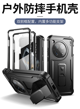 牧行者适用于一加13手机壳OnePlus13全包壳膜一体防摔新款一加12保护套OnePlus12户外硬外壳减震气囊自带支架