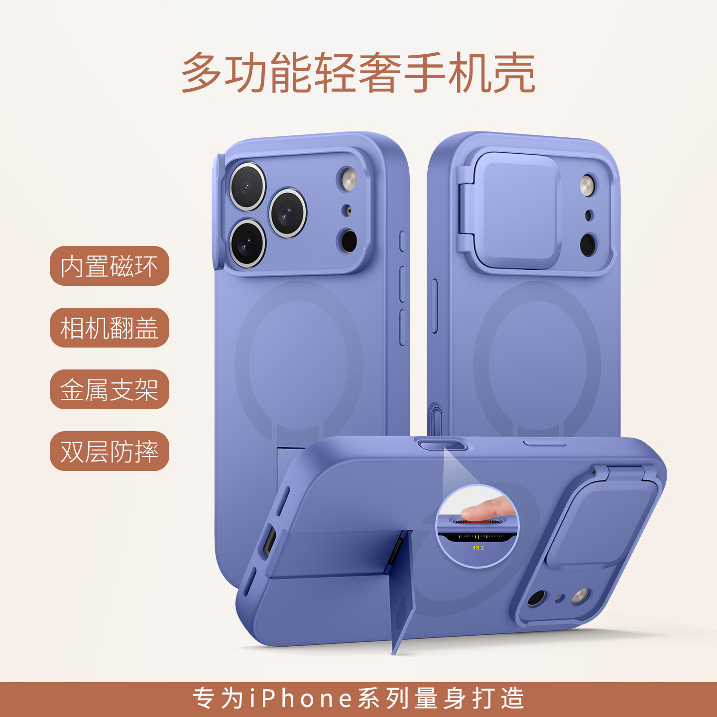 苹果18promax磁吸防摔手机壳