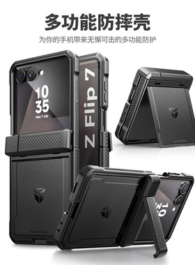 牧行者适用三星Galaxy Z Flip 7手机壳折叠屏全自动铰链保护户外硬核防摔双支架新款壳膜一体防摔男女防摔壳