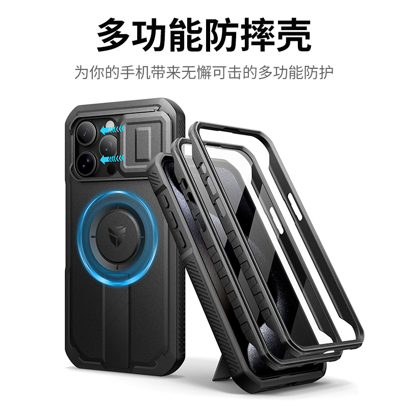 苹果15promax手机壳四合一磁吸壳