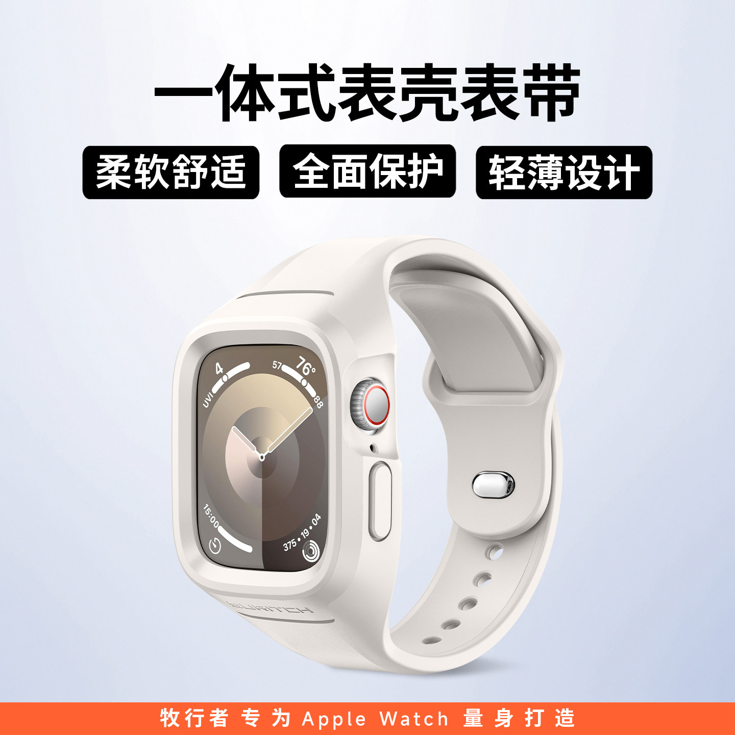 牧行者适用苹果iwatch一体式表带图片