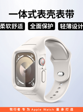 牧行者适用iwatch9苹果手表45/44mm表带applewatch8/7/6/5/SE/4一体式设计41/40时尚运动氟橡胶表带轻薄设计