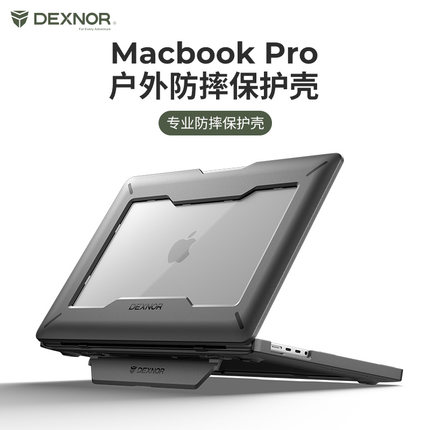 牧行者适用苹果MacBookPro16寸保护壳M3 Pro/Max笔记本电脑保护壳防摔超薄A2991硅胶M2/M1全包带支架散热