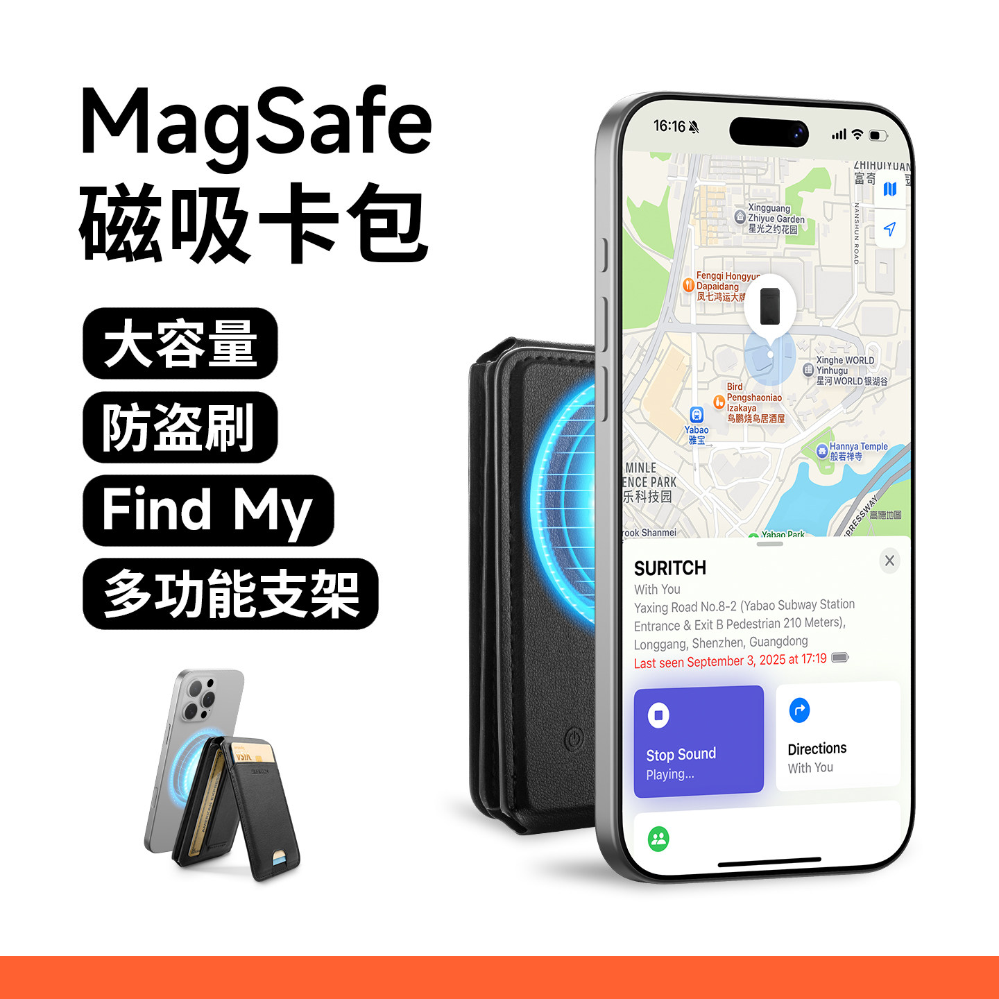 适用于苹果16多功能磁吸支架卡包图片