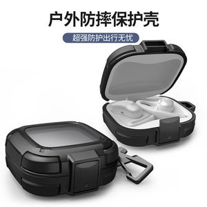 牧行者适用Shokz韶音OpenFit Air 耳机保护套韶音T511运动耳机强力卡扣固定保护壳户外防摔硬壳附赠清洁笔