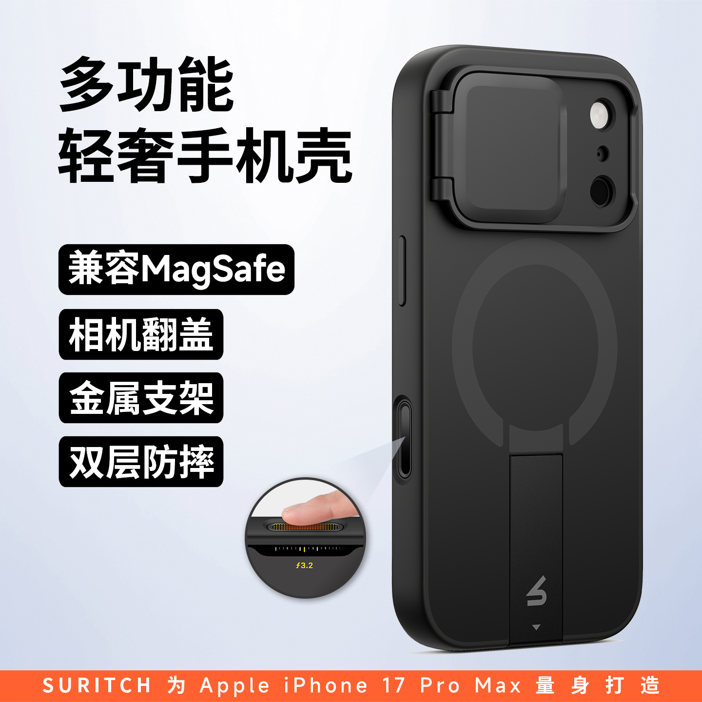 苹果17promax手机壳带镜头保护