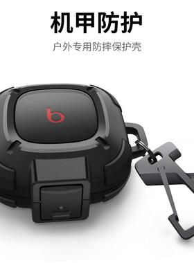 牧行者适用Beats Fit Pro耳机壳魔音Beats新款耳机保护套Beatsfitpro保护壳机甲风减震缓冲防摔锁扣开合固定