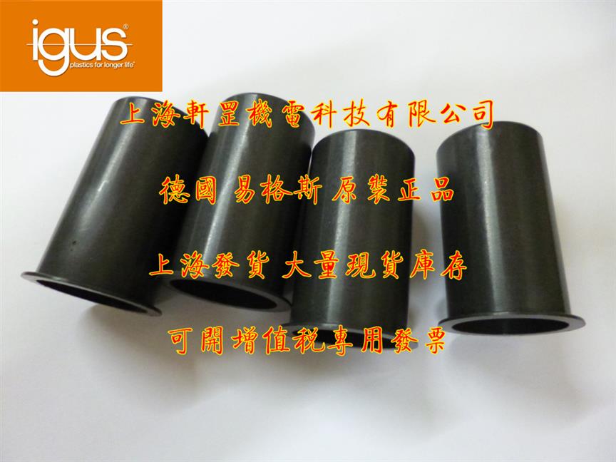 gfm-0709-1j0 德国 易格斯工程塑料轴套 衬套 直套轴承