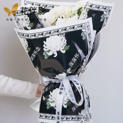 清明节包装纸花伴影花束